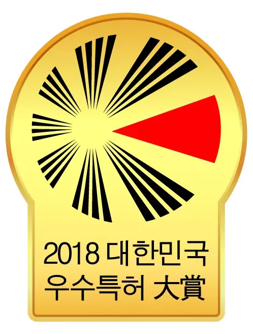 2018 대한민국 우수특허대상 마크